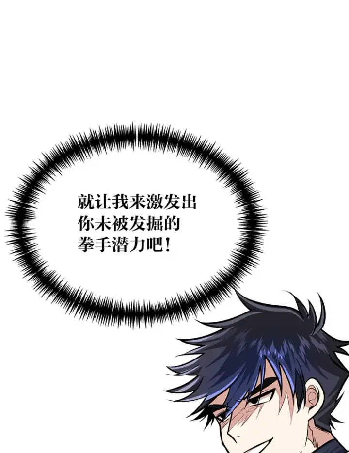 《勇士弟弟是学院老油条》7.对练开始图128