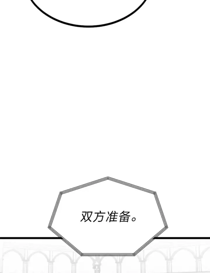 《勇士弟弟是学院老油条》7.对练开始图133