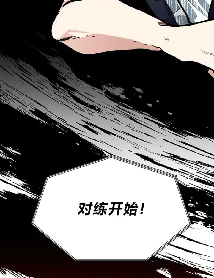 《勇士弟弟是学院老油条》7.对练开始图136