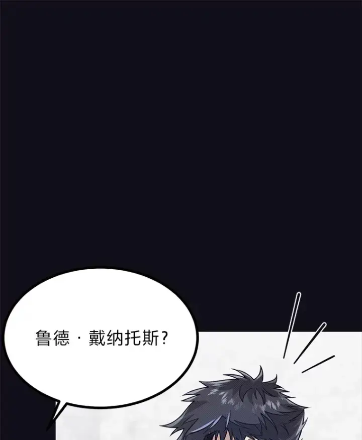 《勇士弟弟是学院老油条》7.对练开始图139