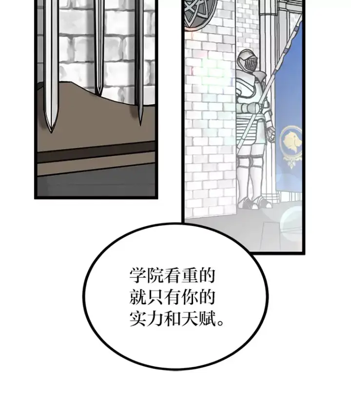 《勇士弟弟是学院老油条》7.对练开始图18