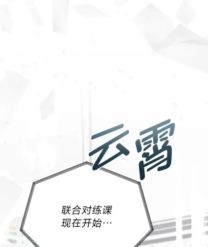 《勇士弟弟是学院老油条》7.对练开始图2