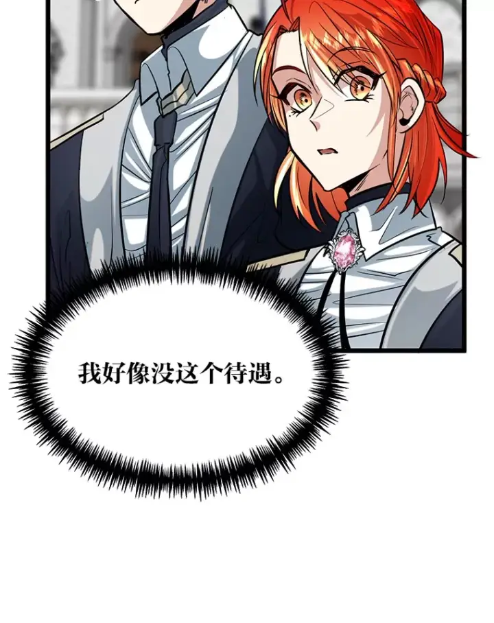 《勇士弟弟是学院老油条》7.对练开始图20