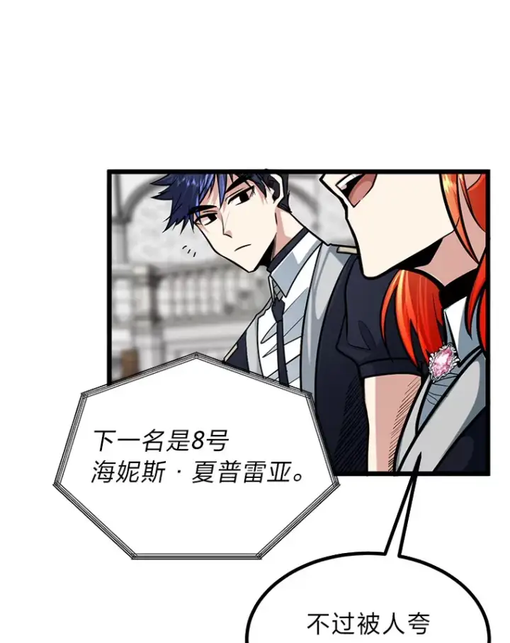 《勇士弟弟是学院老油条》7.对练开始图21