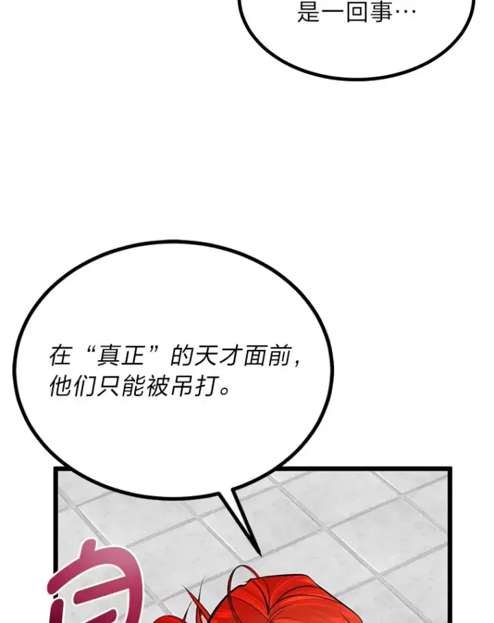 《勇士弟弟是学院老油条》7.对练开始图22