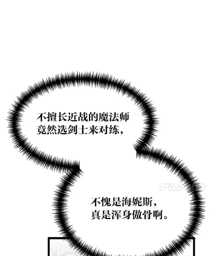 《勇士弟弟是学院老油条》7.对练开始图26