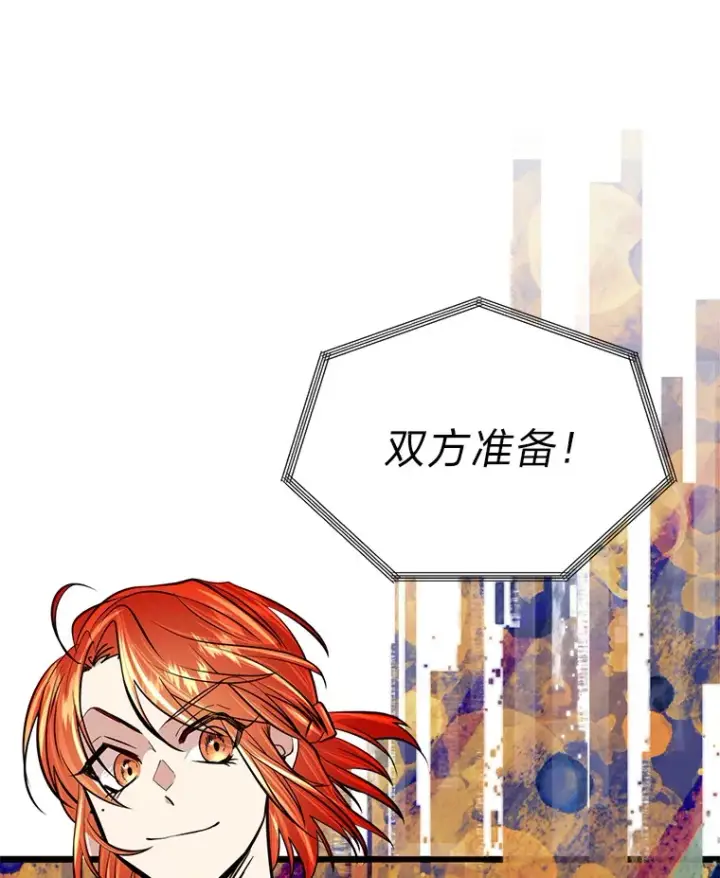《勇士弟弟是学院老油条》7.对练开始图28