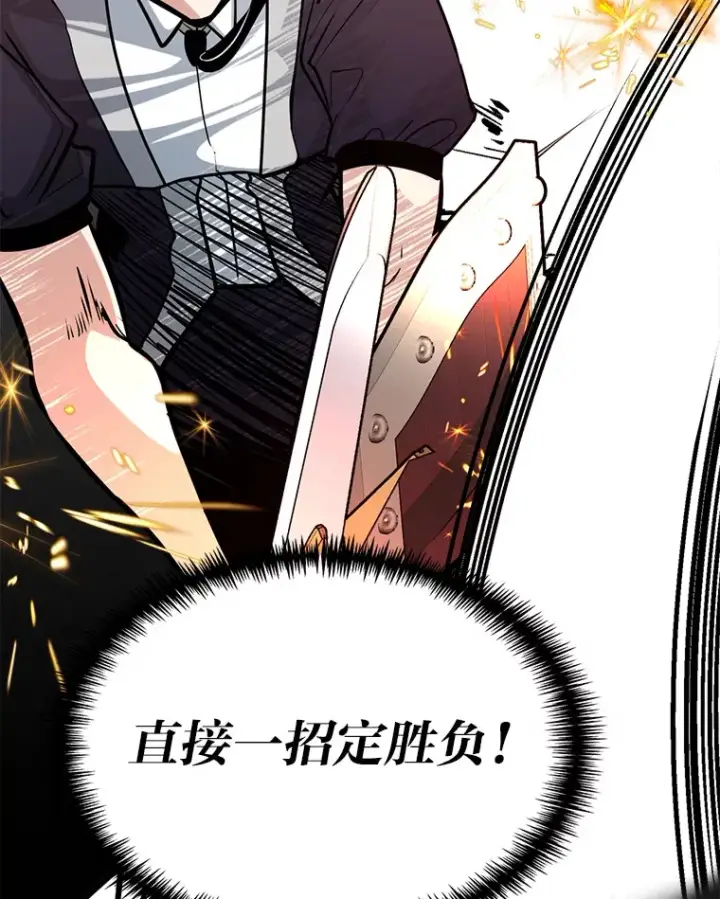 《勇士弟弟是学院老油条》7.对练开始图45