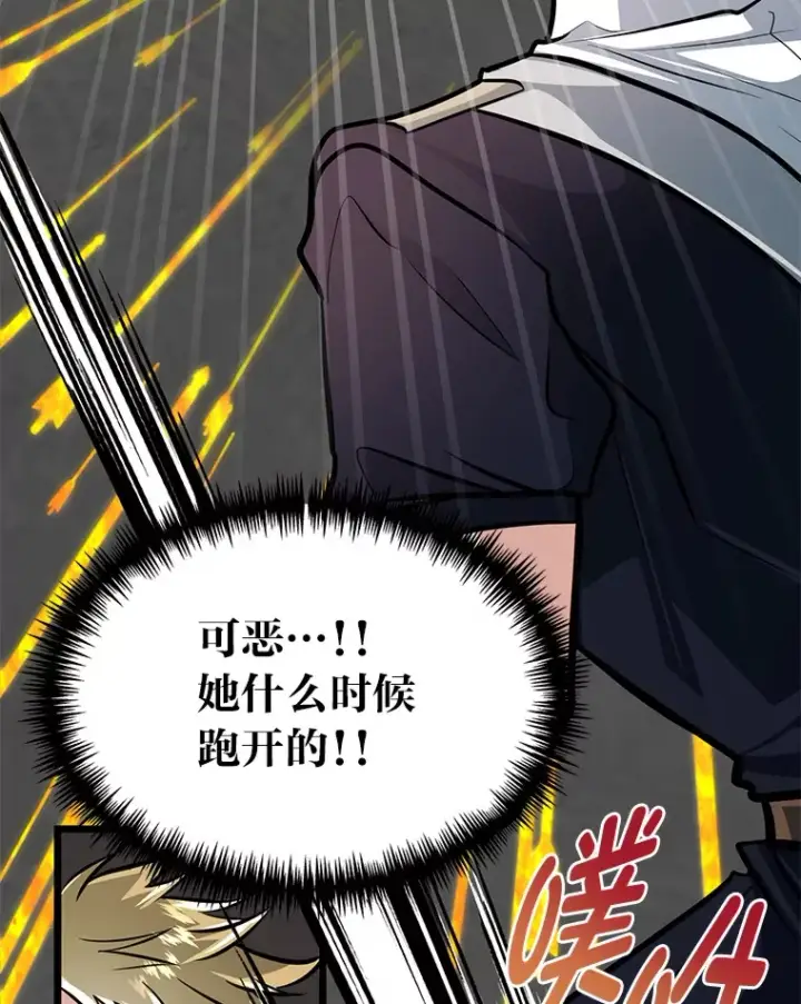 《勇士弟弟是学院老油条》7.对练开始图55