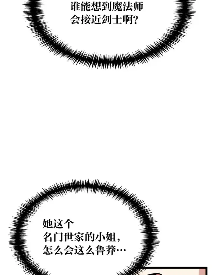 《勇士弟弟是学院老油条》7.对练开始图65