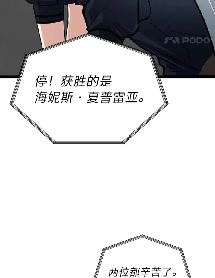 《勇士弟弟是学院老油条》7.对练开始图68