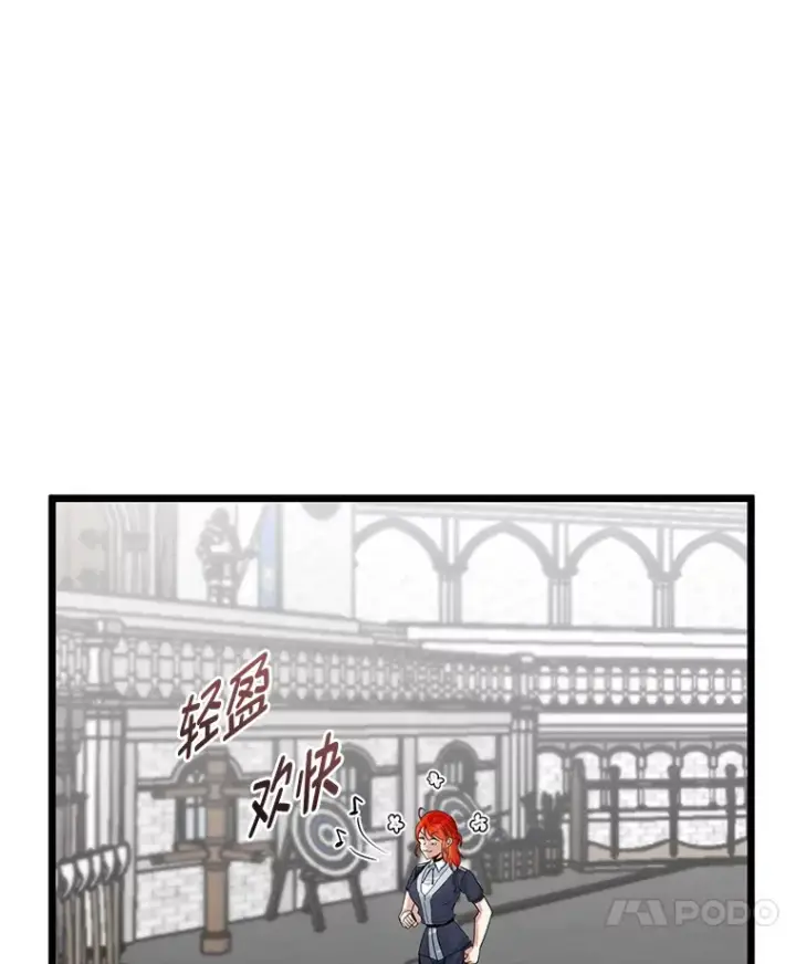 《勇士弟弟是学院老油条》7.对练开始图74