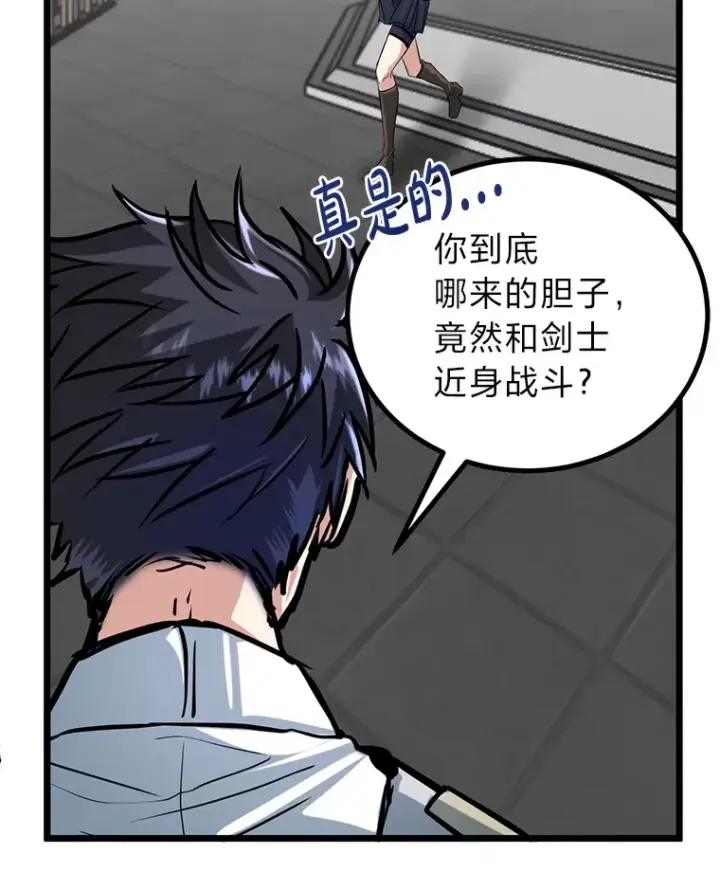 《勇士弟弟是学院老油条》7.对练开始图75
