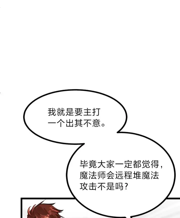 《勇士弟弟是学院老油条》7.对练开始图76