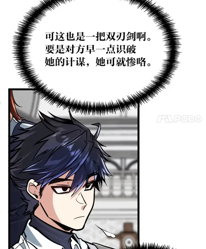 《勇士弟弟是学院老油条》7.对练开始图78