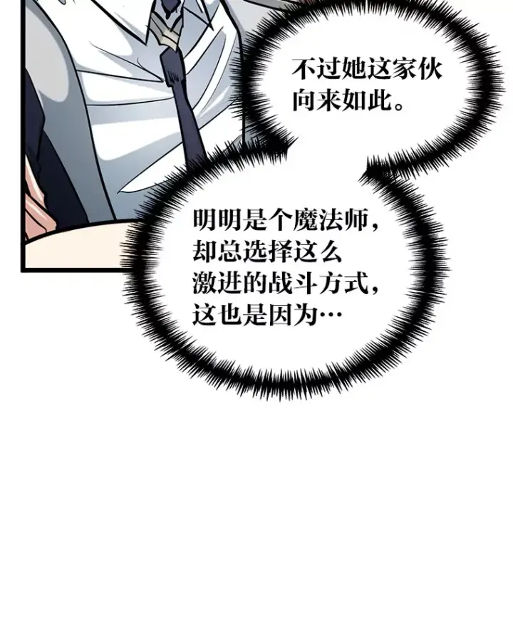 《勇士弟弟是学院老油条》7.对练开始图79