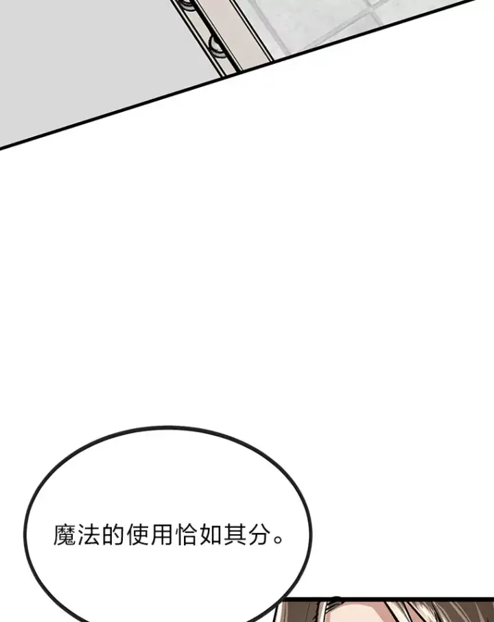 《勇士弟弟是学院老油条》7.对练开始图82