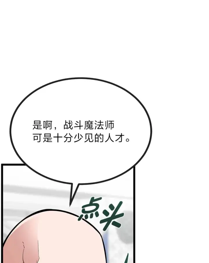 《勇士弟弟是学院老油条》7.对练开始图84