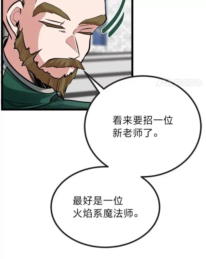 《勇士弟弟是学院老油条》7.对练开始图85