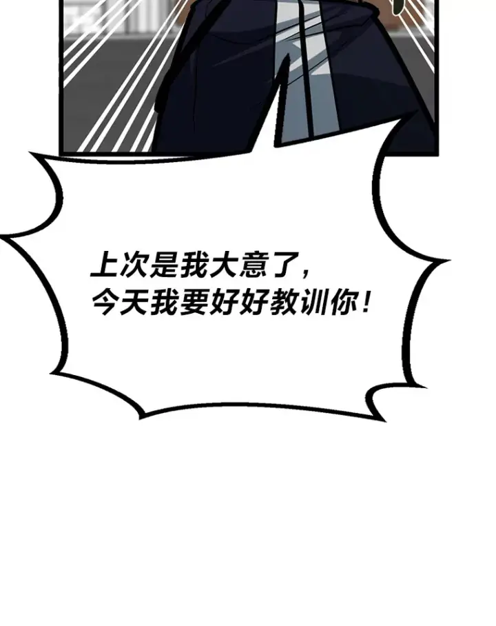 《勇士弟弟是学院老油条》7.对练开始图89