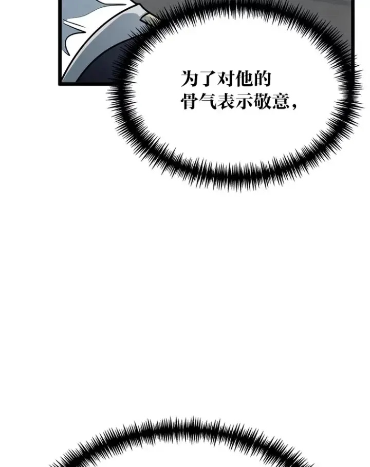 《勇士弟弟是学院老油条》7.对练开始图94