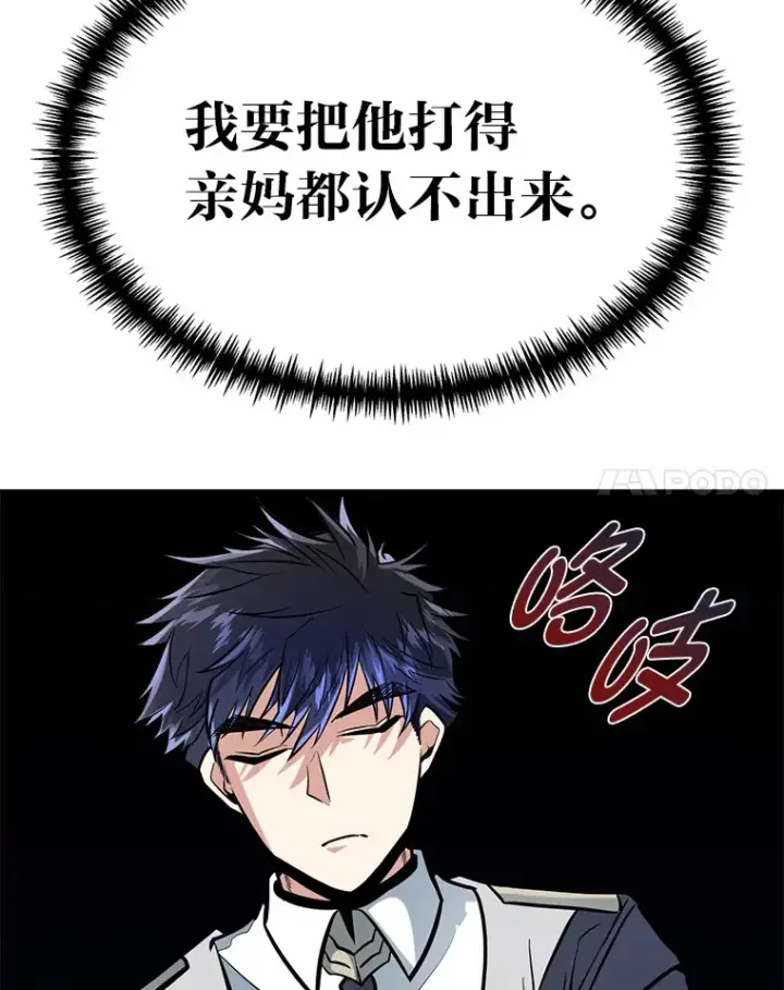 《勇士弟弟是学院老油条》7.对练开始图95