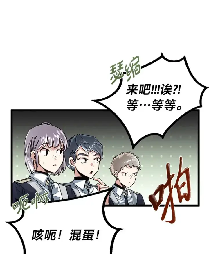 《勇士弟弟是学院老油条》7.对练开始图97