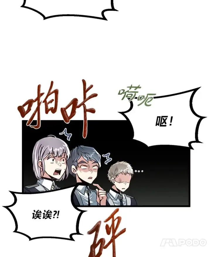 《勇士弟弟是学院老油条》7.对练开始图98