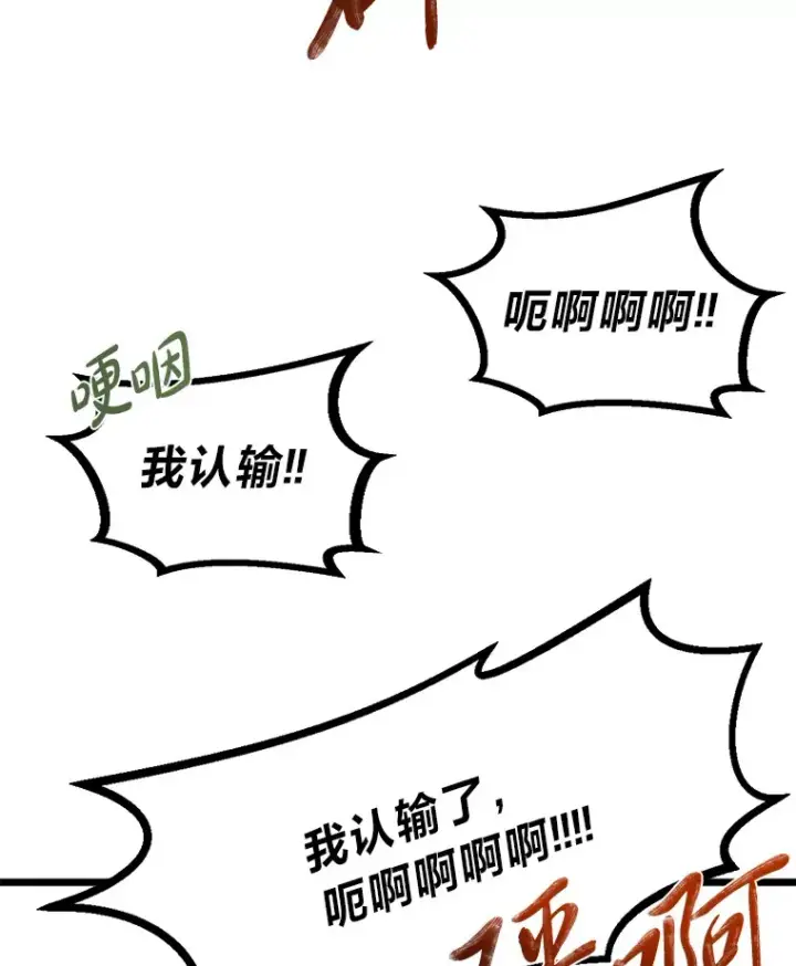 《勇士弟弟是学院老油条》7.对练开始图99