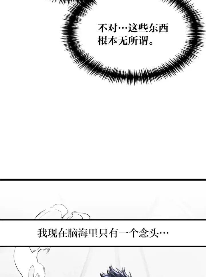 《勇士弟弟是学院老油条》8.激发拳王潜力图100