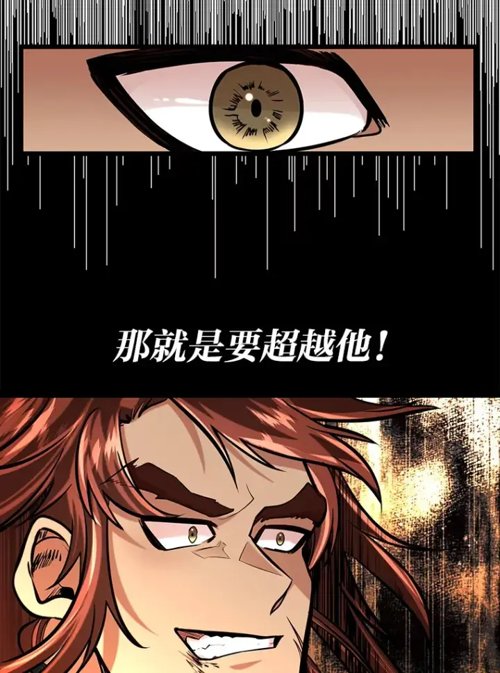 《勇士弟弟是学院老油条》8.激发拳王潜力图103