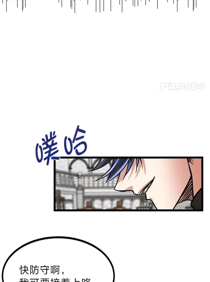 《勇士弟弟是学院老油条》8.激发拳王潜力图105