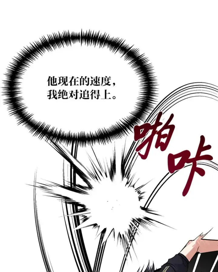 《勇士弟弟是学院老油条》8.激发拳王潜力图109