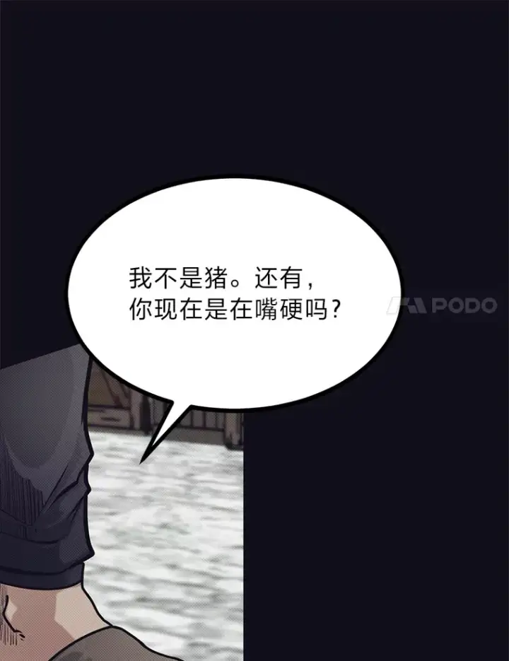 《勇士弟弟是学院老油条》8.激发拳王潜力图11