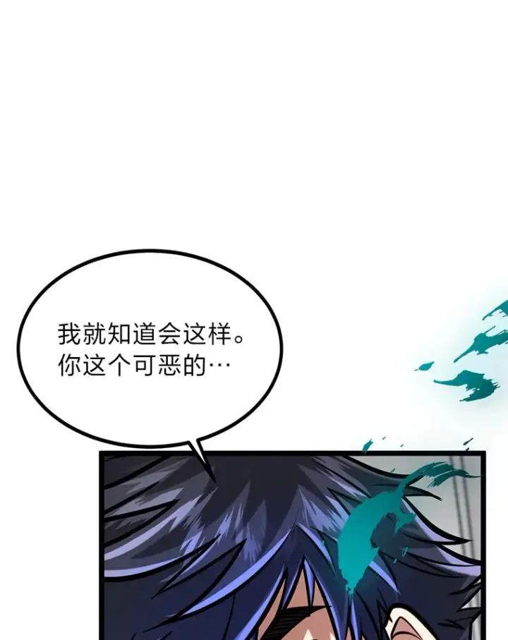 《勇士弟弟是学院老油条》8.激发拳王潜力图120
