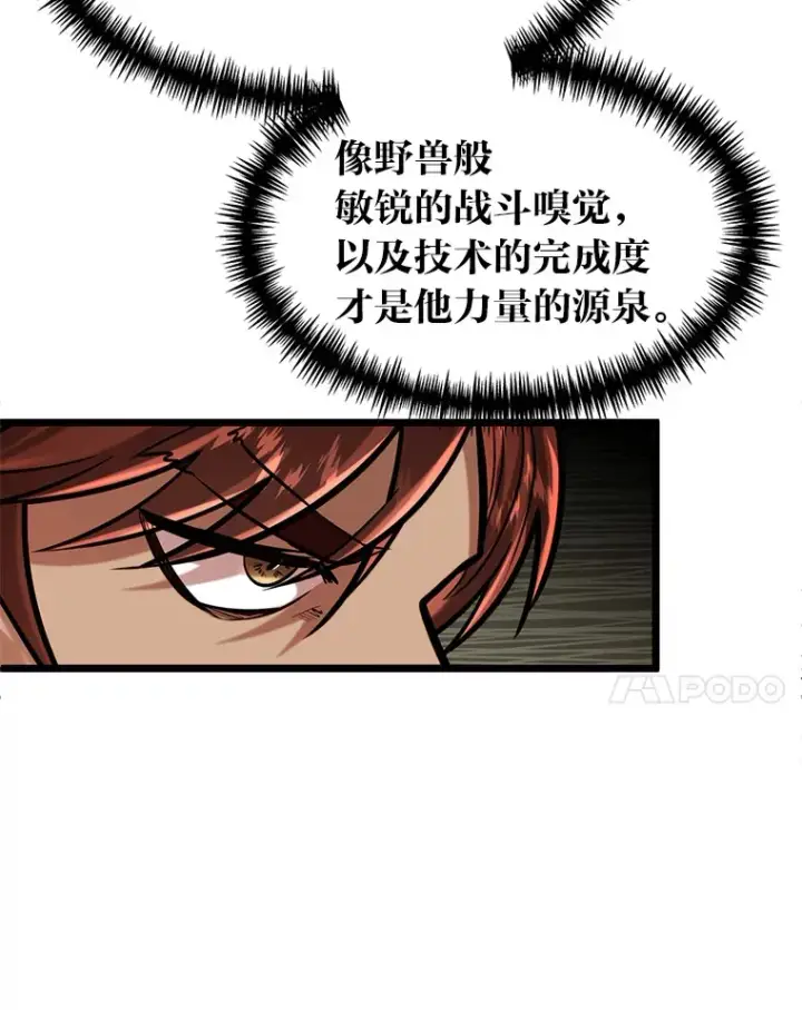 《勇士弟弟是学院老油条》8.激发拳王潜力图125