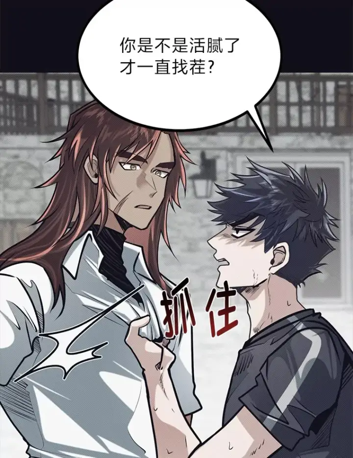 《勇士弟弟是学院老油条》8.激发拳王潜力图13