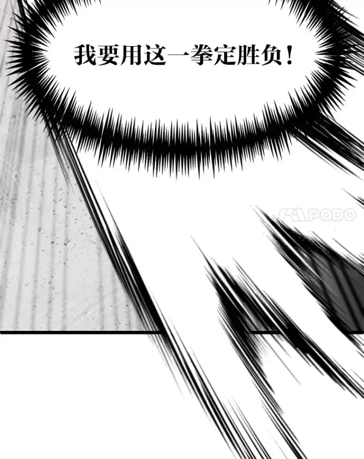 《勇士弟弟是学院老油条》8.激发拳王潜力图132