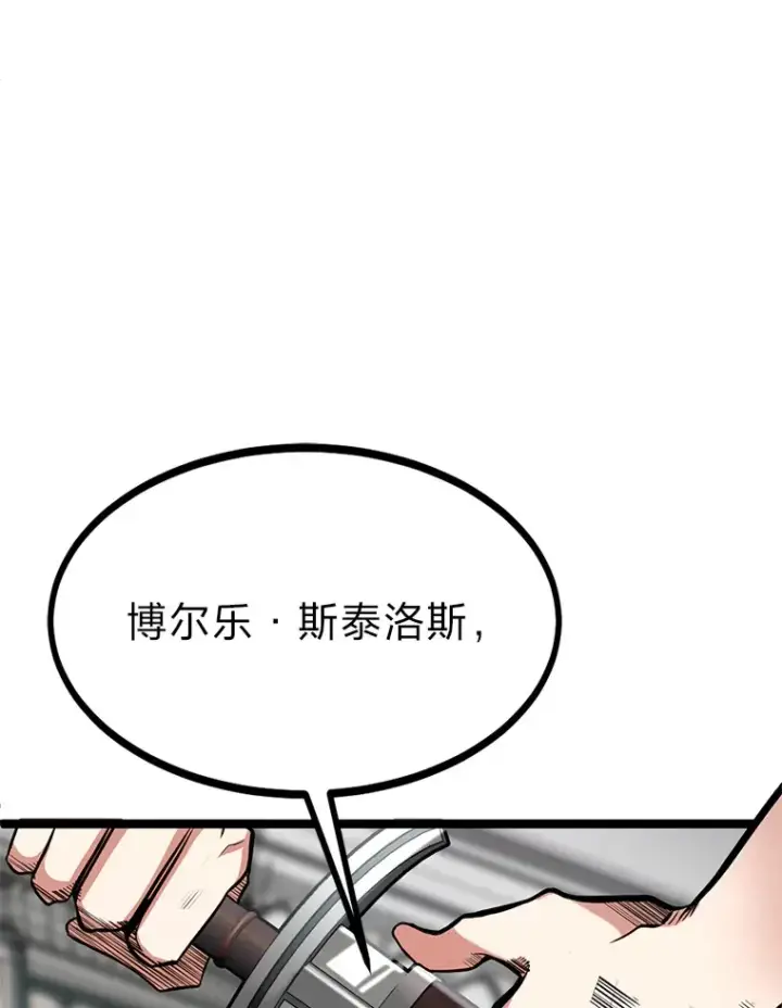 《勇士弟弟是学院老油条》8.激发拳王潜力图143