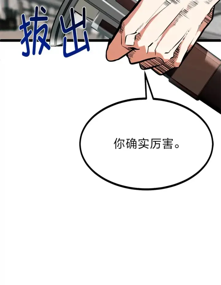 《勇士弟弟是学院老油条》8.激发拳王潜力图144
