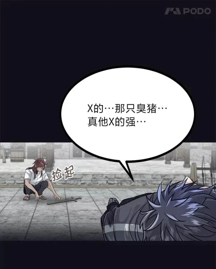 《勇士弟弟是学院老油条》8.激发拳王潜力图18