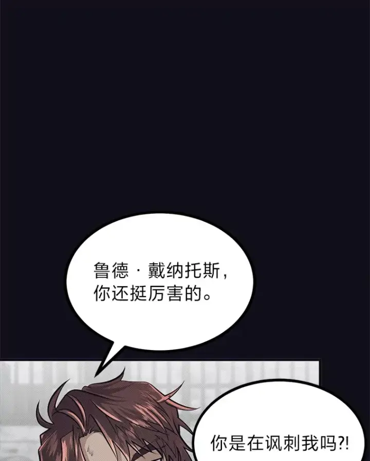 《勇士弟弟是学院老油条》8.激发拳王潜力图19