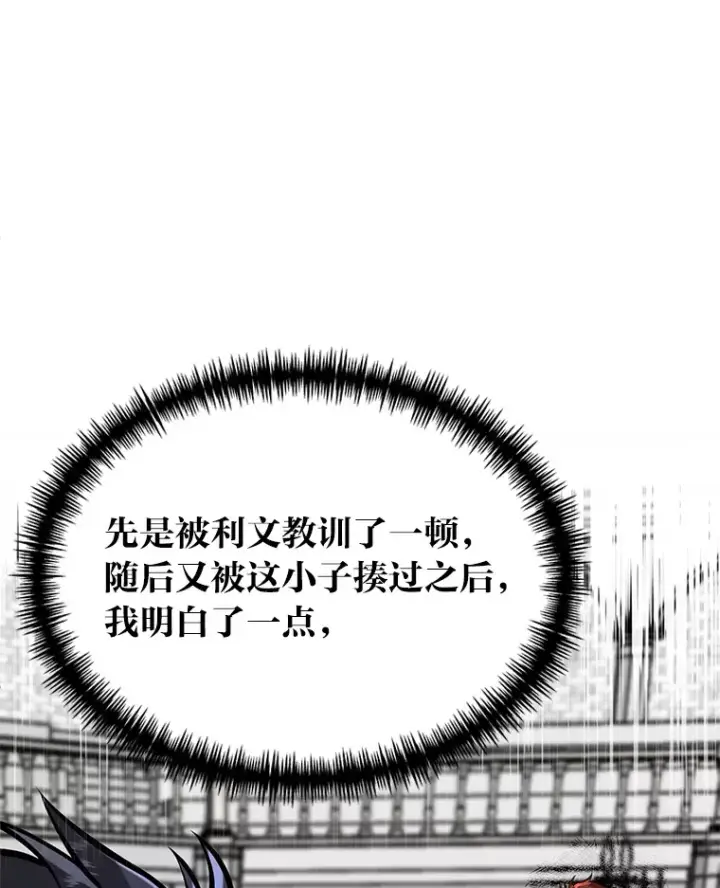 《勇士弟弟是学院老油条》8.激发拳王潜力图24