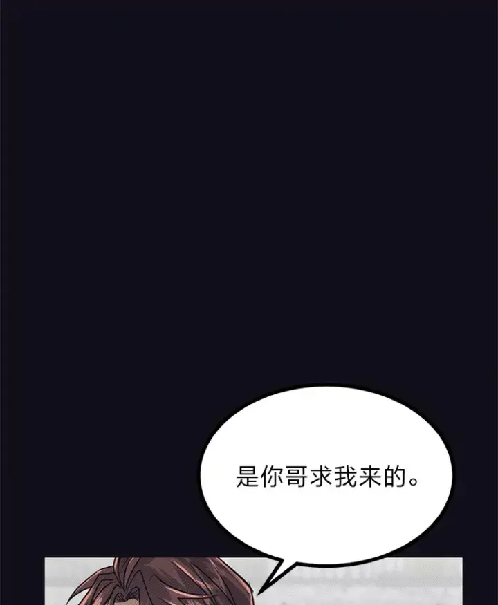 《勇士弟弟是学院老油条》8.激发拳王潜力图3