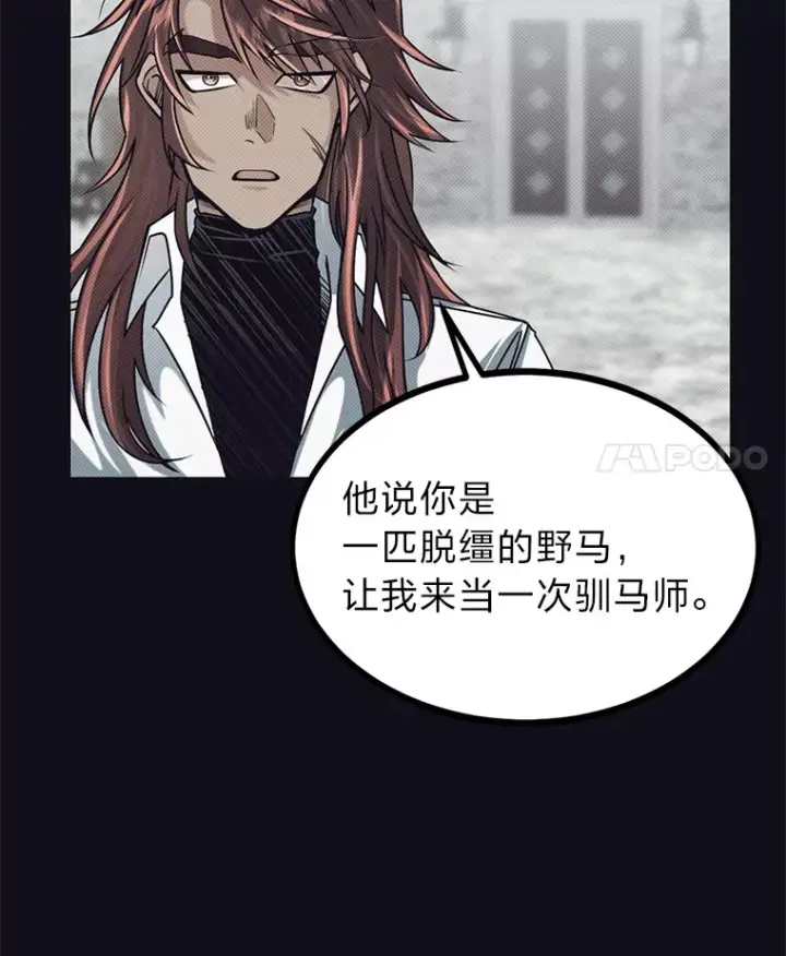 《勇士弟弟是学院老油条》8.激发拳王潜力图4