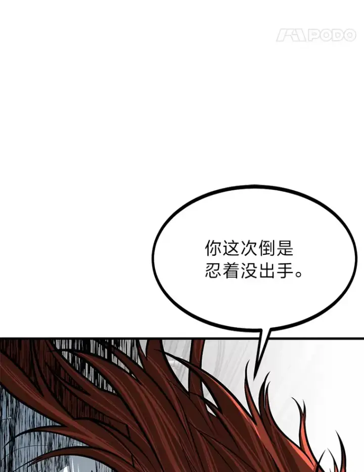 《勇士弟弟是学院老油条》8.激发拳王潜力图59
