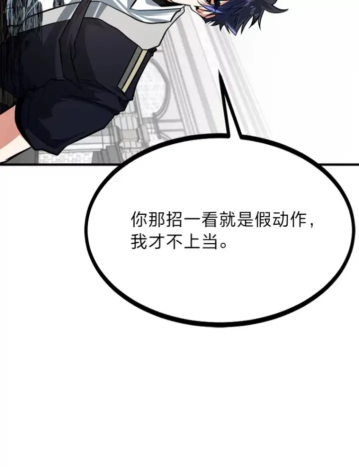 《勇士弟弟是学院老油条》8.激发拳王潜力图61