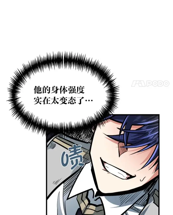 《勇士弟弟是学院老油条》8.激发拳王潜力图62