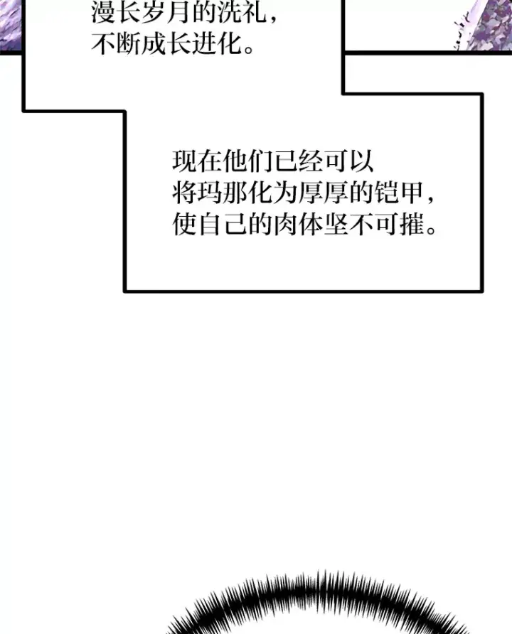 《勇士弟弟是学院老油条》8.激发拳王潜力图68