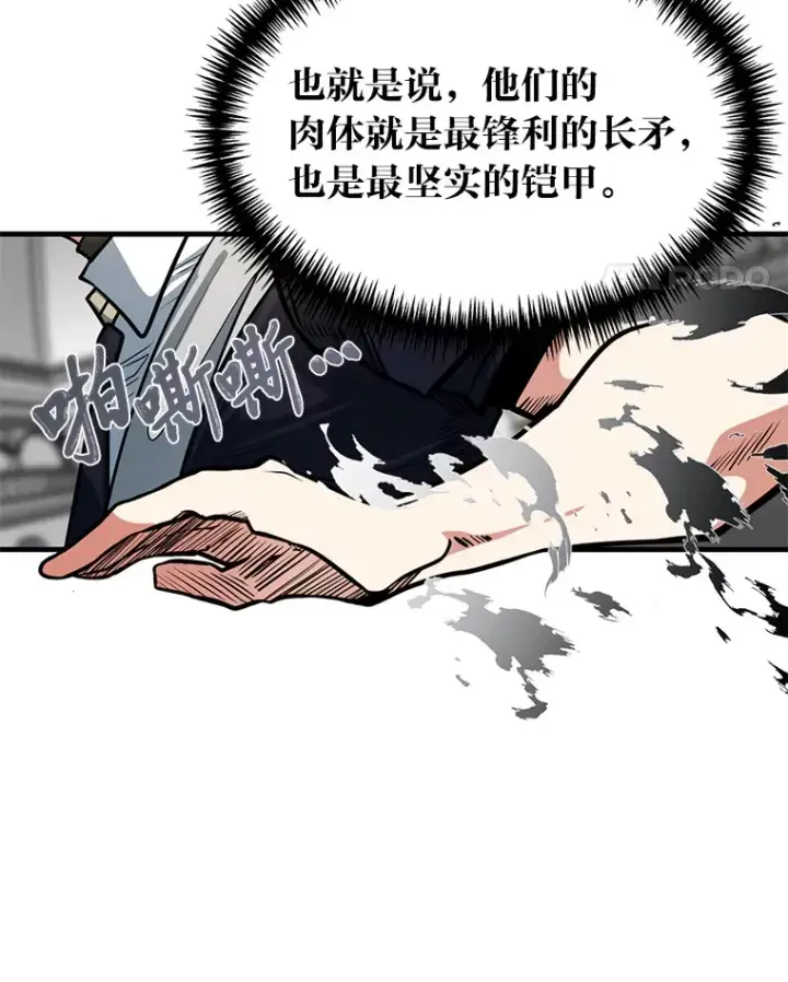 《勇士弟弟是学院老油条》8.激发拳王潜力图69